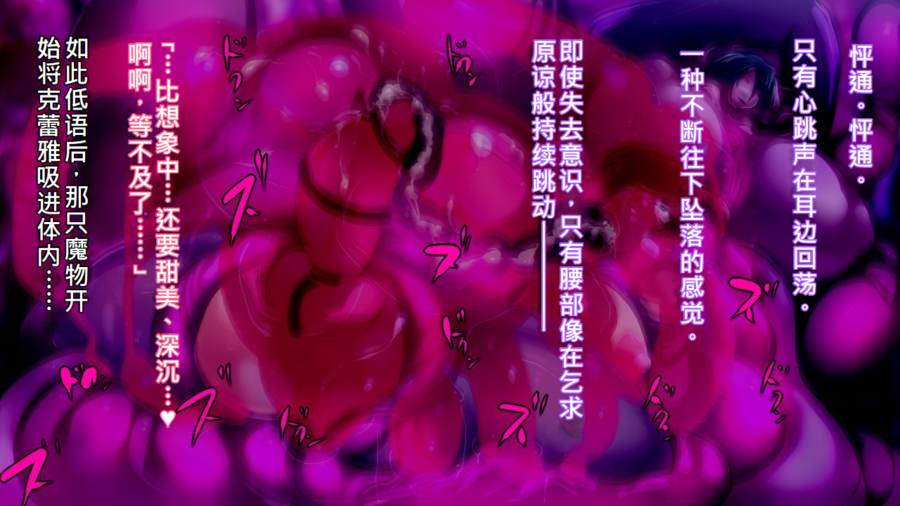 【中文翻译】[惑星kaim (kaim)] ふたなり僧侶がオナホゼリースライムになるまで。 - Page 17