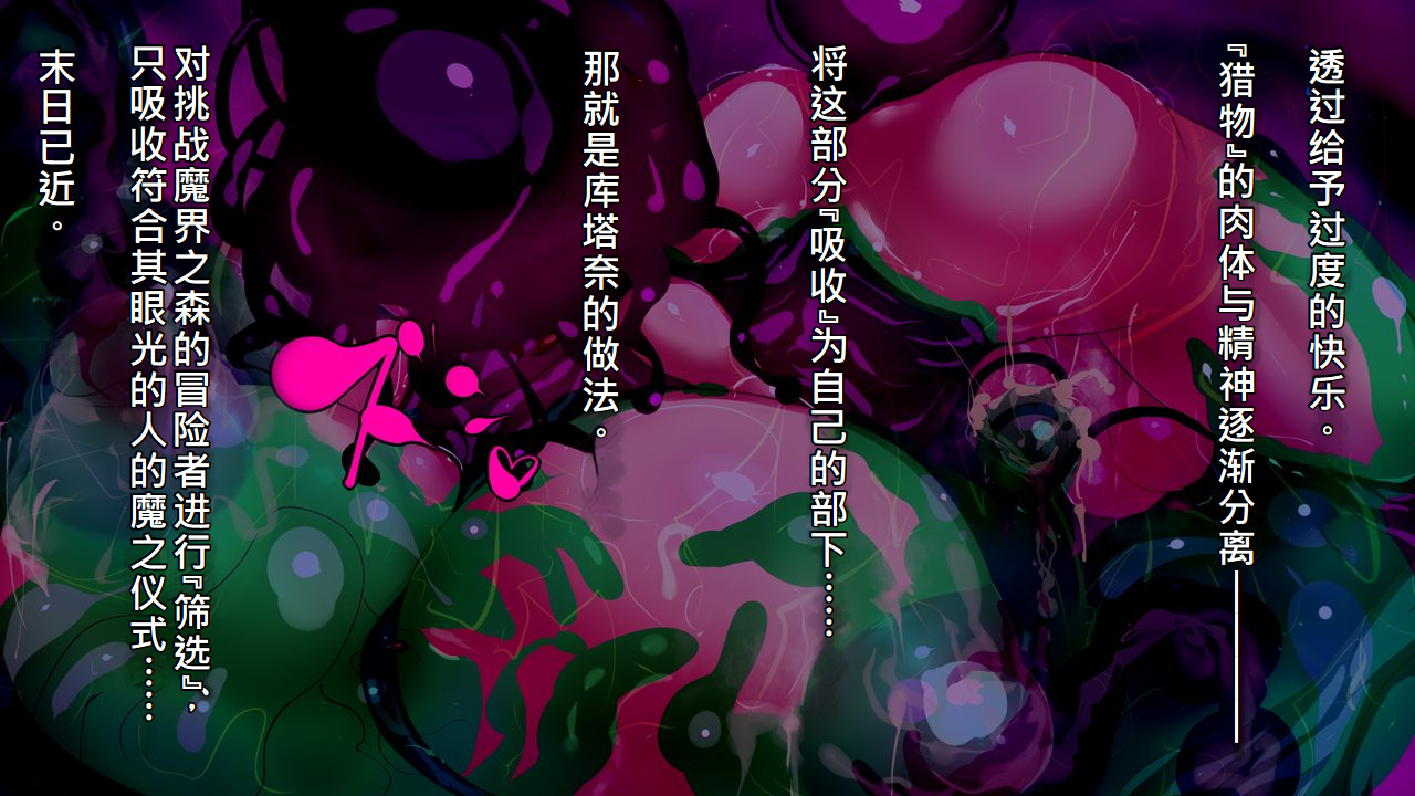 【中文翻译】[惑星kaim (kaim)] ふたなり僧侶がオナホゼリースライムになるまで。 - Page 31
