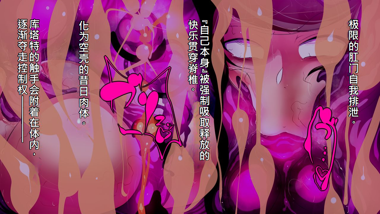 【中文翻译】[惑星kaim (kaim)] ふたなり僧侶がオナホゼリースライムになるまで。 - Page 38