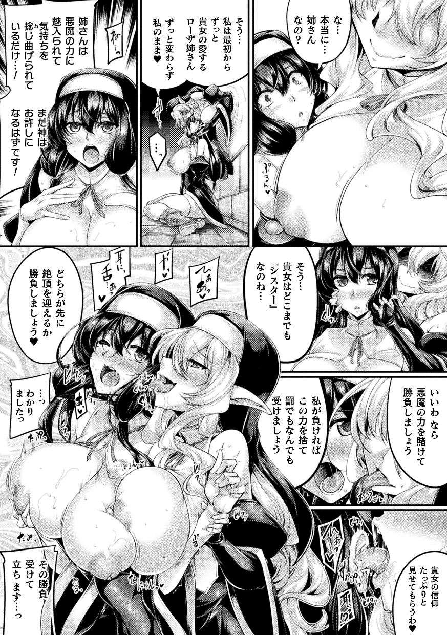 [Anthology] Kukkoro Heroines Vol. 45 [Digital] - Page 7