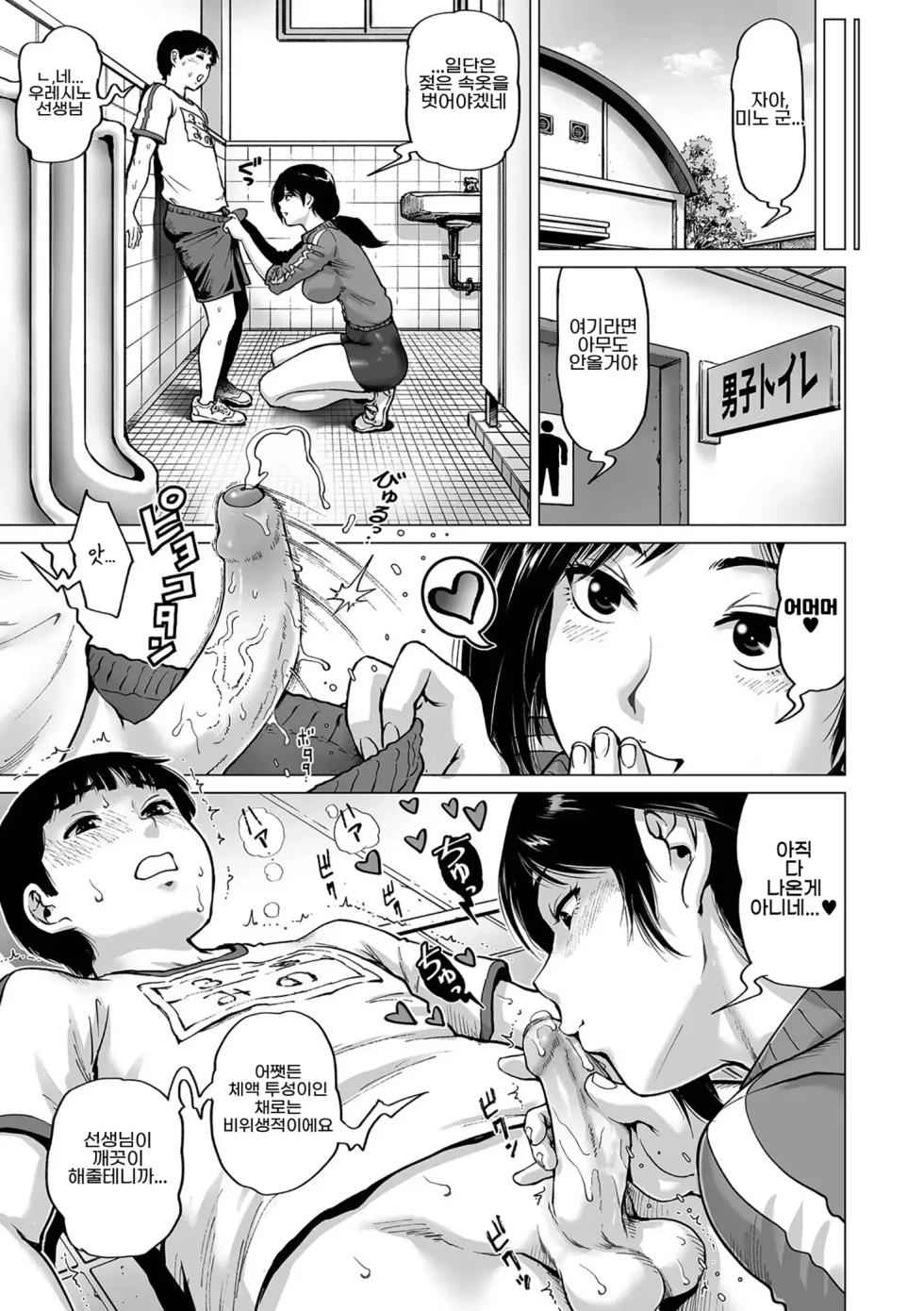 [keso] Sei no Yorokobi Sensei [Korean] [Digital] - Page 13
