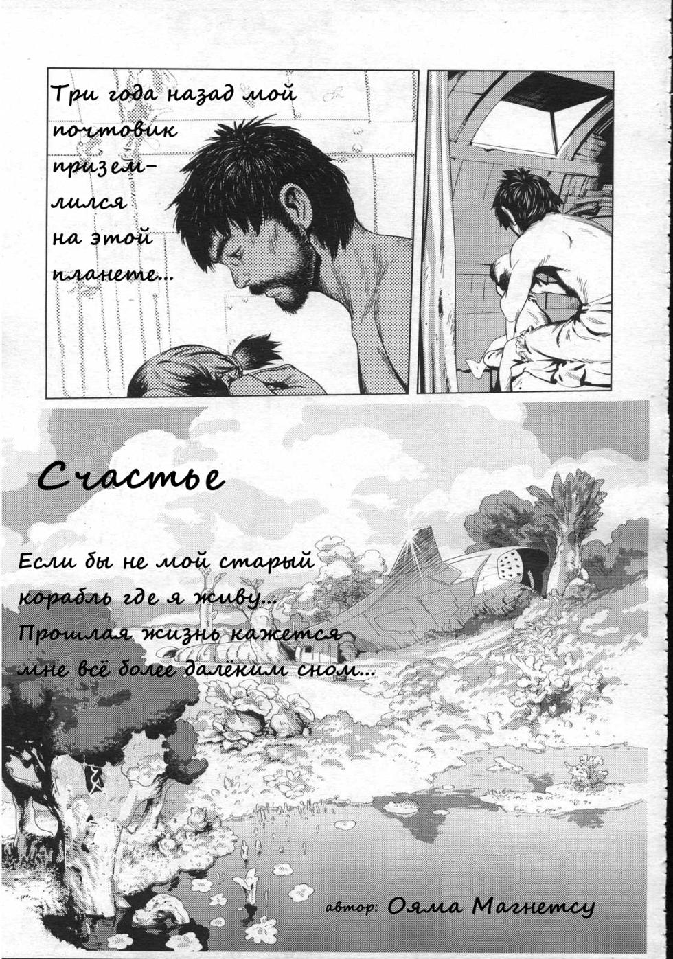 Paradise(Rus) - Page 1
