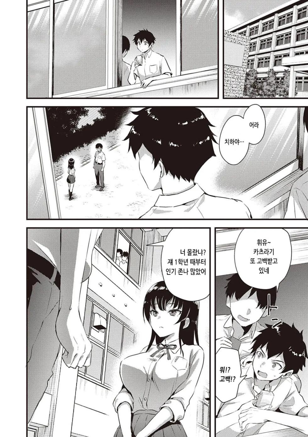 [Ayakawa Riku] Zenbu Nuite Ageru | 전부 뽑아 줄게 [Korean] [Decensored] [Digital] - Page 12