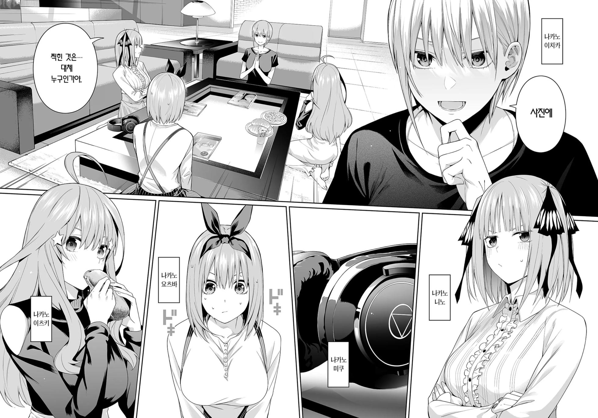 [Bad Mushrooms (Chicke III, 4why)] 1/5 no Renai Kanjou  [Korean] [Decensored] [Digital] - Page 3