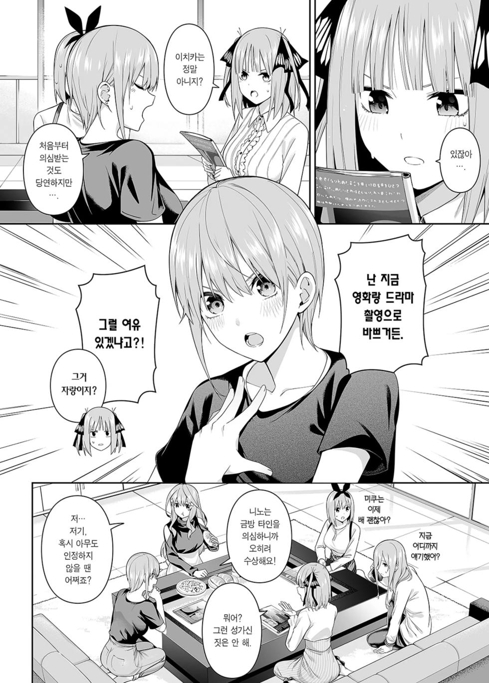 [Bad Mushrooms (Chicke III, 4why)] 1/5 no Renai Kanjou  [Korean] [Decensored] [Digital] - Page 4