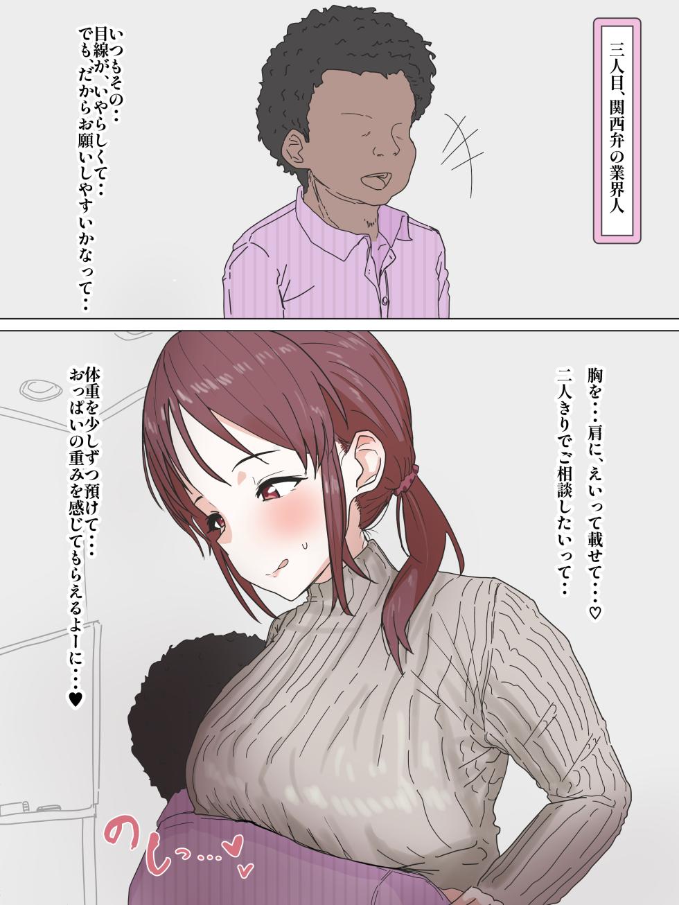 [かいせんどんぶり] 美優さんが一日でコンドーム一箱使い切りチャレンジ - Page 8