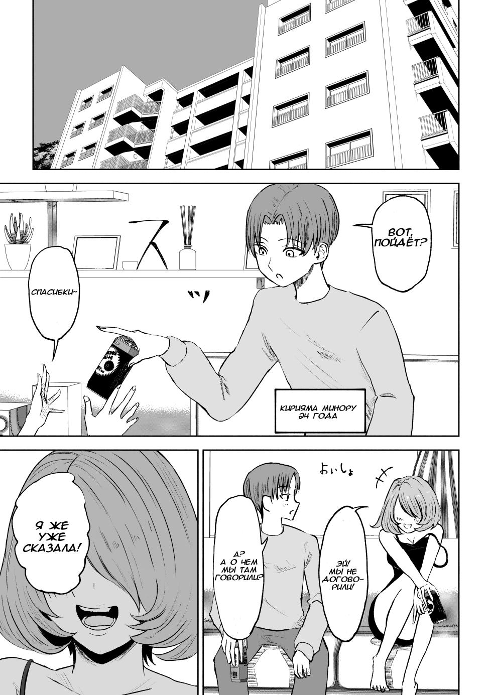 [Roki] Onna Tomodachi no Isu ni Naru | Становясь стулом моей подруги [Russian] - Page 3