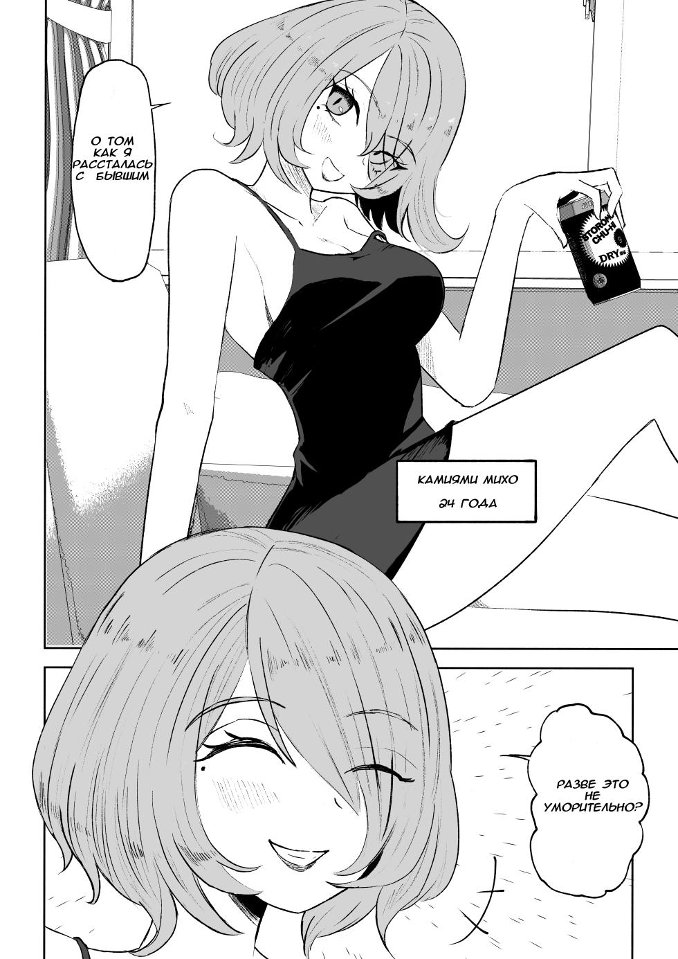 [Roki] Onna Tomodachi no Isu ni Naru | Становясь стулом моей подруги [Russian] - Page 4