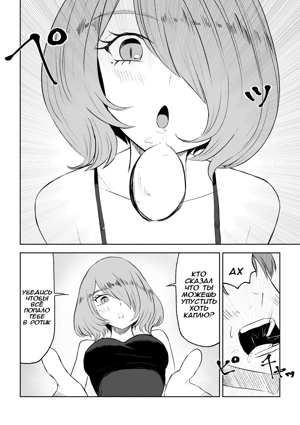 [Roki] Onna Tomodachi no Isu ni Naru | Становясь стулом моей подруги [Russian] - Page 36
