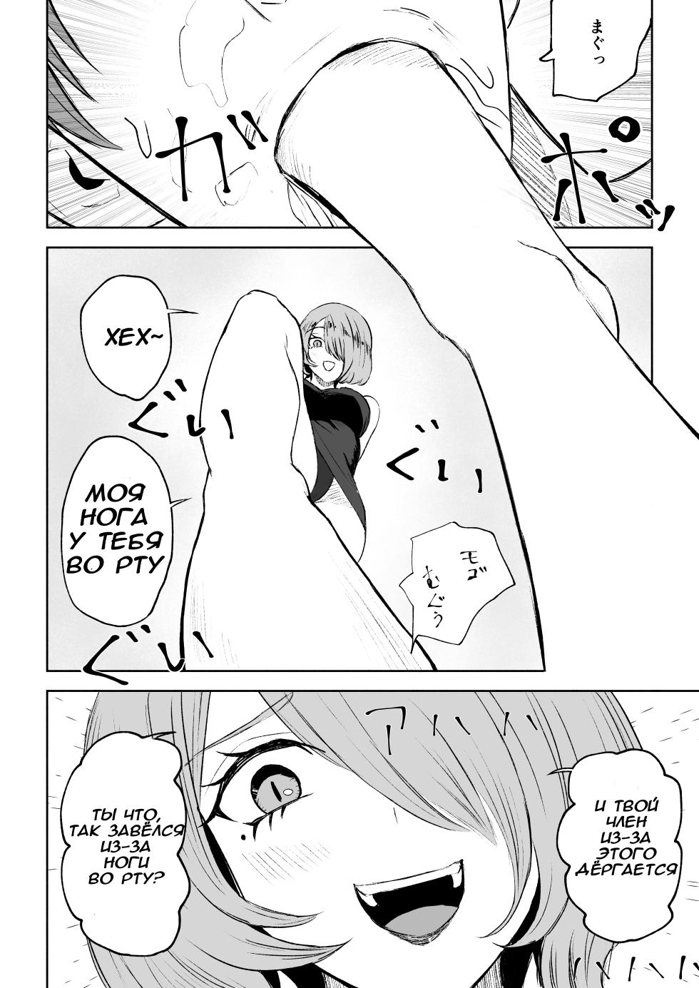 [Roki] Onna Tomodachi no Isu ni Naru | Становясь стулом моей подруги [Russian] - Page 40