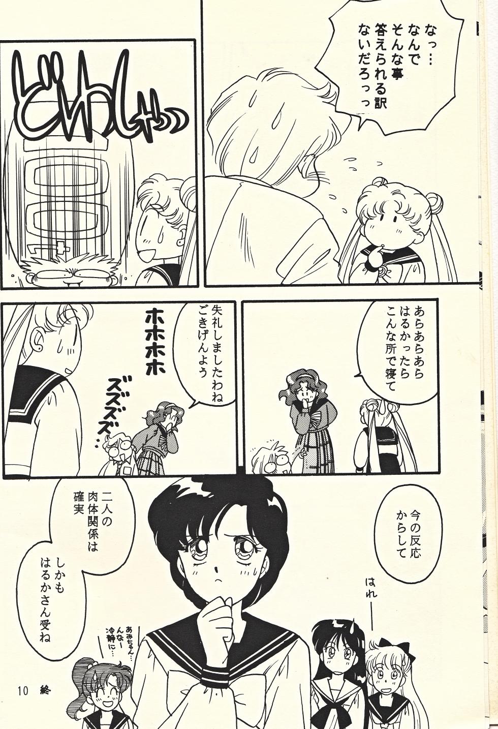 (C46) [Fuujinken (Various)] Tennou-sama to Oyobi Nasai (Bishoujo Senshi Sailor Moon) - Page 10