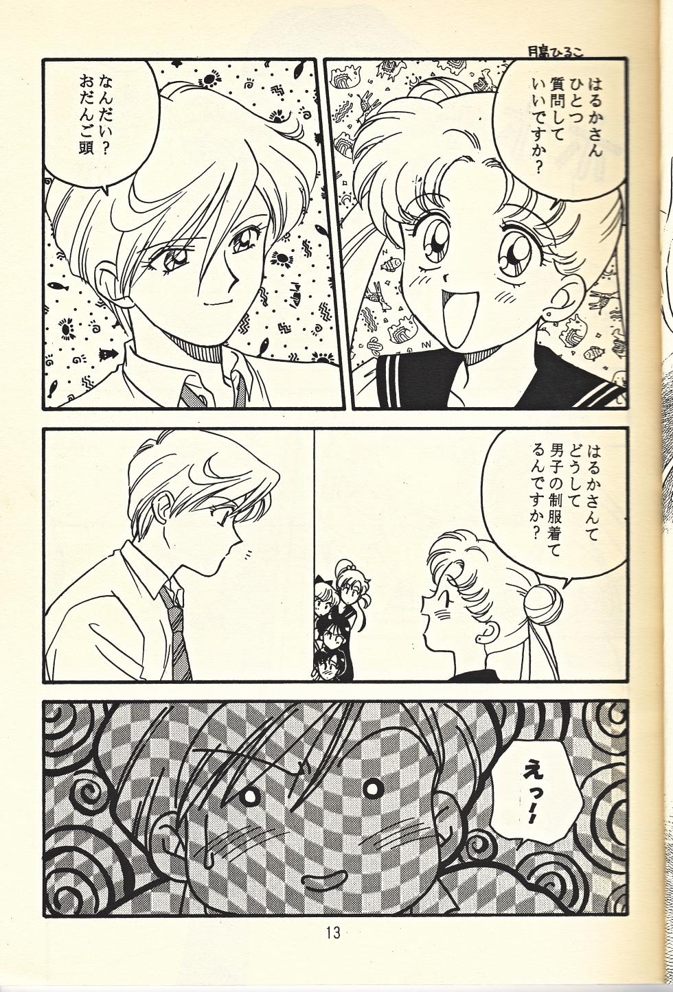(C46) [Fuujinken (Various)] Tennou-sama to Oyobi Nasai (Bishoujo Senshi Sailor Moon) - Page 13
