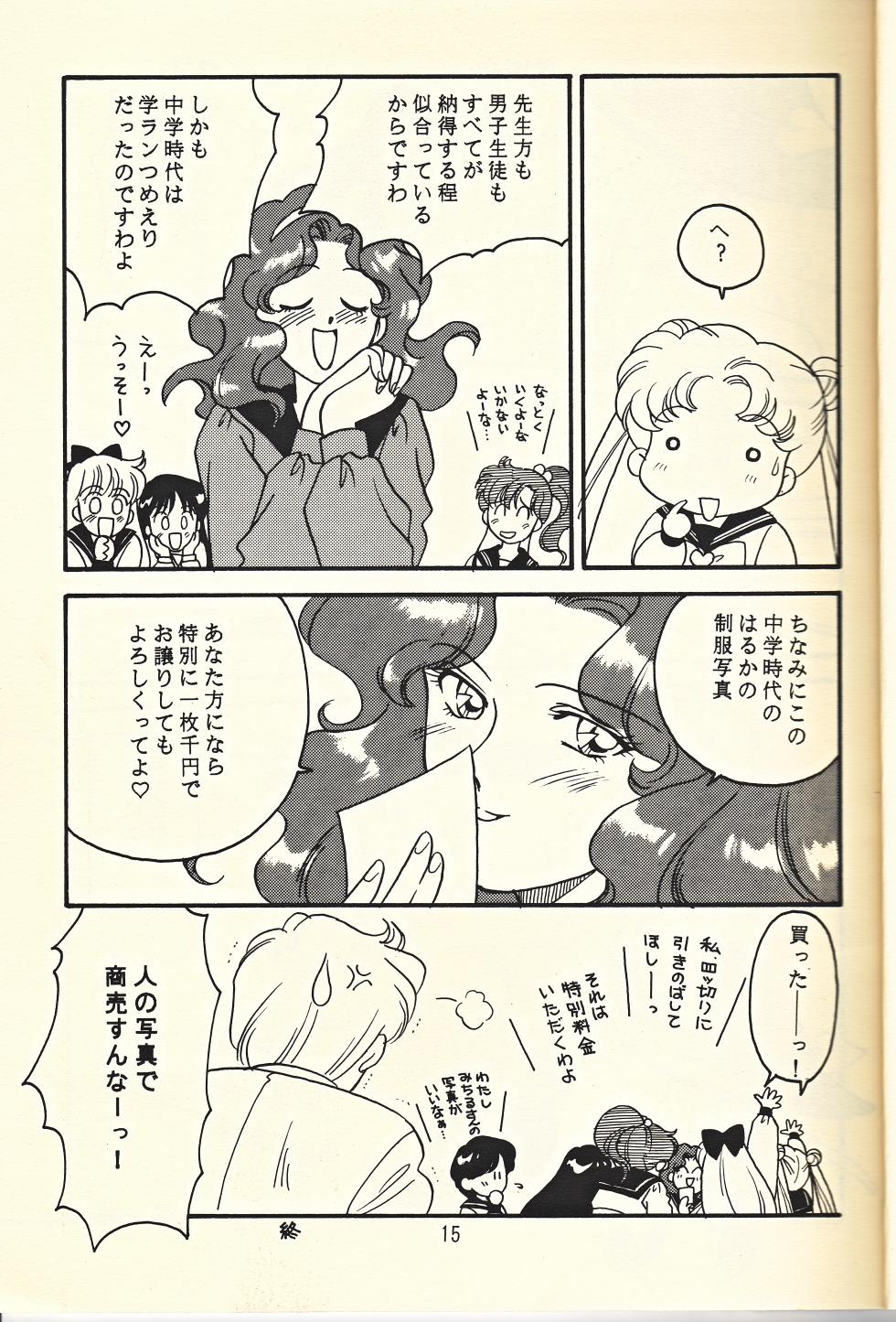 (C46) [Fuujinken (Various)] Tennou-sama to Oyobi Nasai (Bishoujo Senshi Sailor Moon) - Page 15