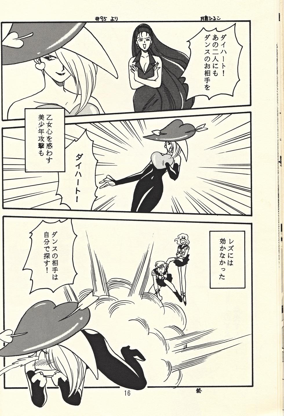 (C46) [Fuujinken (Various)] Tennou-sama to Oyobi Nasai (Bishoujo Senshi Sailor Moon) - Page 16