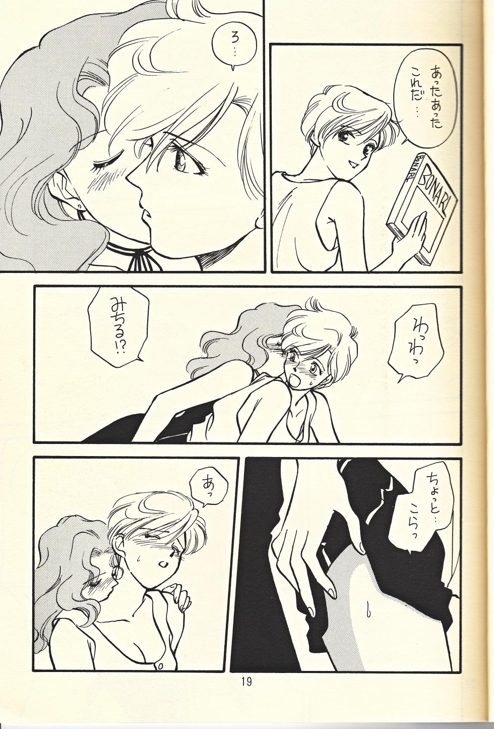 (C46) [Fuujinken (Various)] Tennou-sama to Oyobi Nasai (Bishoujo Senshi Sailor Moon) - Page 19