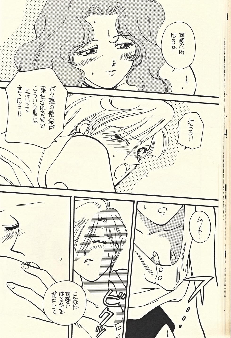 (C46) [Fuujinken (Various)] Tennou-sama to Oyobi Nasai (Bishoujo Senshi Sailor Moon) - Page 20
