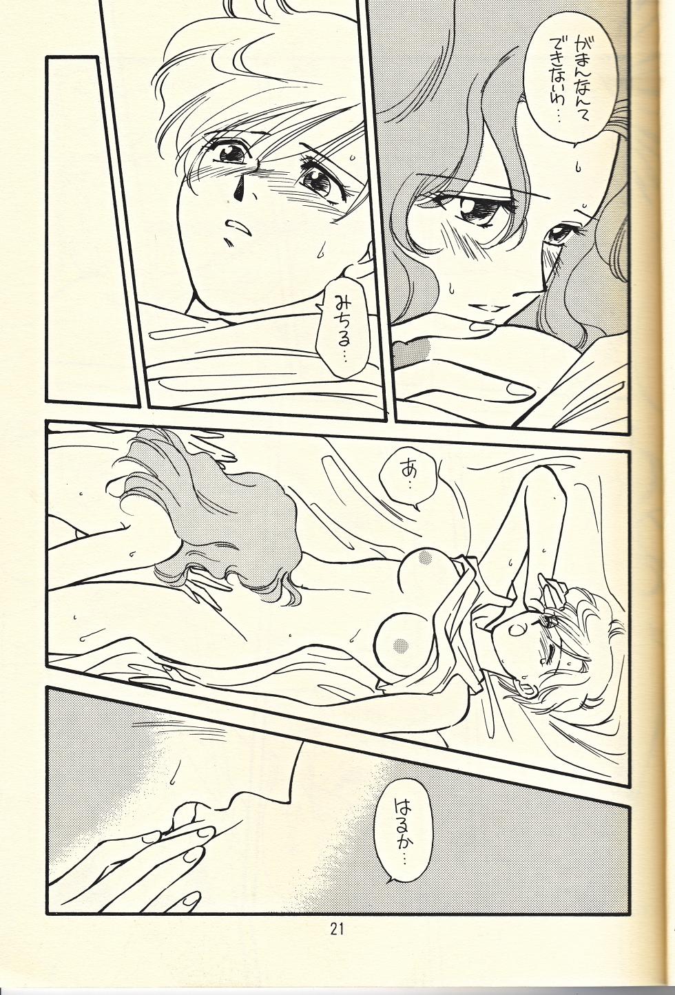 (C46) [Fuujinken (Various)] Tennou-sama to Oyobi Nasai (Bishoujo Senshi Sailor Moon) - Page 21