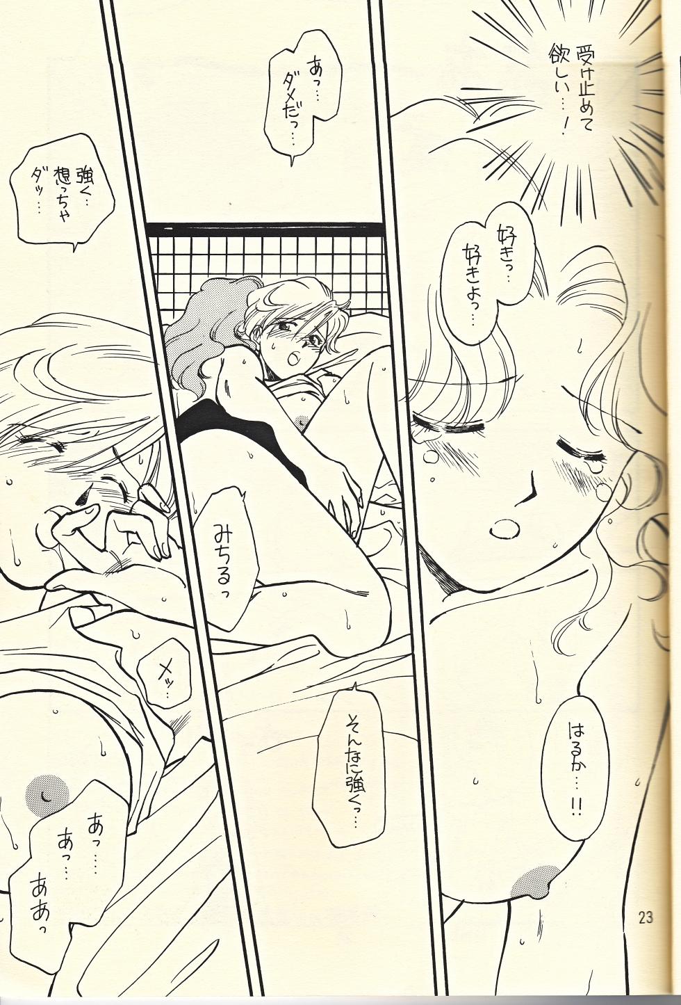 (C46) [Fuujinken (Various)] Tennou-sama to Oyobi Nasai (Bishoujo Senshi Sailor Moon) - Page 23