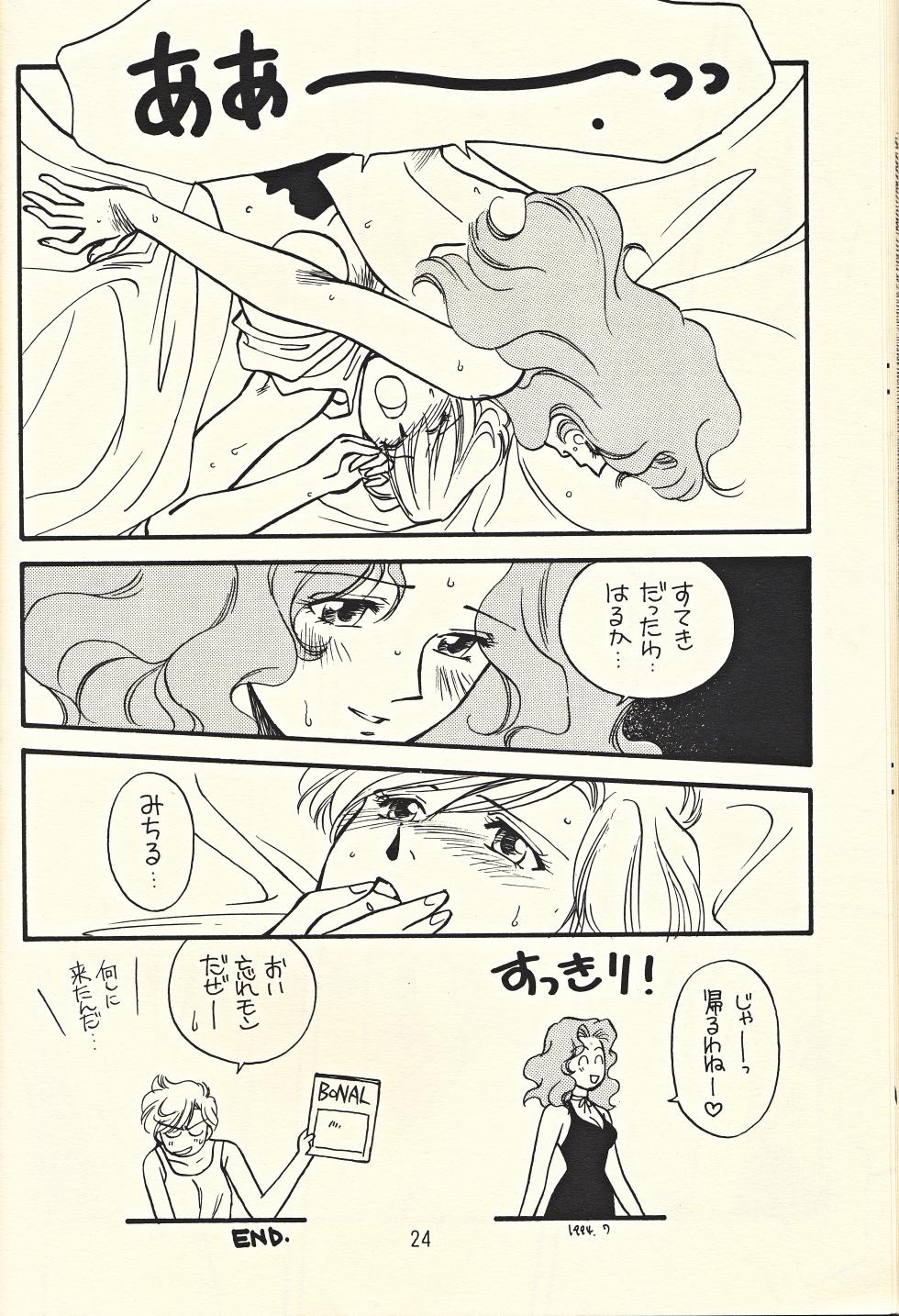 (C46) [Fuujinken (Various)] Tennou-sama to Oyobi Nasai (Bishoujo Senshi Sailor Moon) - Page 24