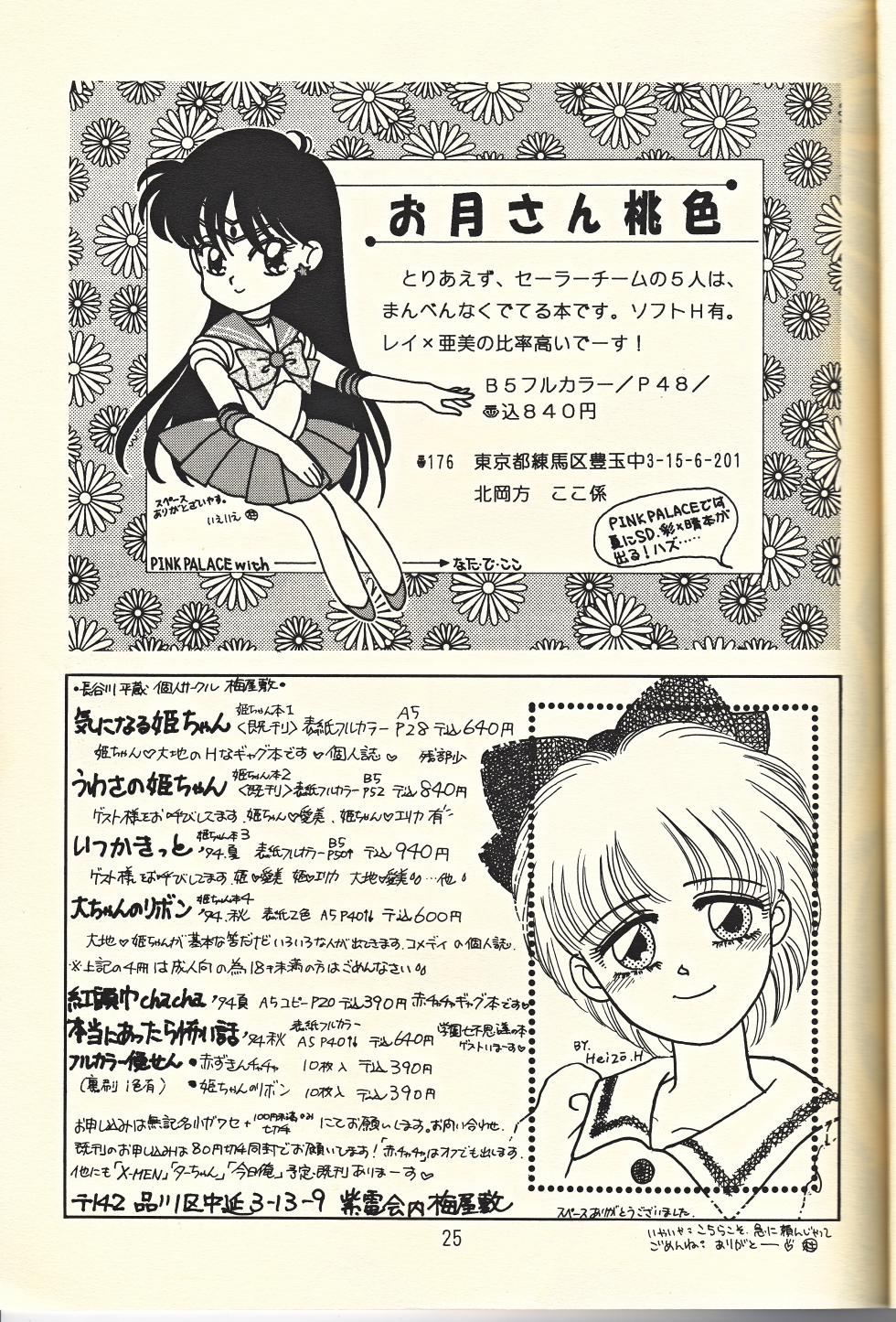 (C46) [Fuujinken (Various)] Tennou-sama to Oyobi Nasai (Bishoujo Senshi Sailor Moon) - Page 25