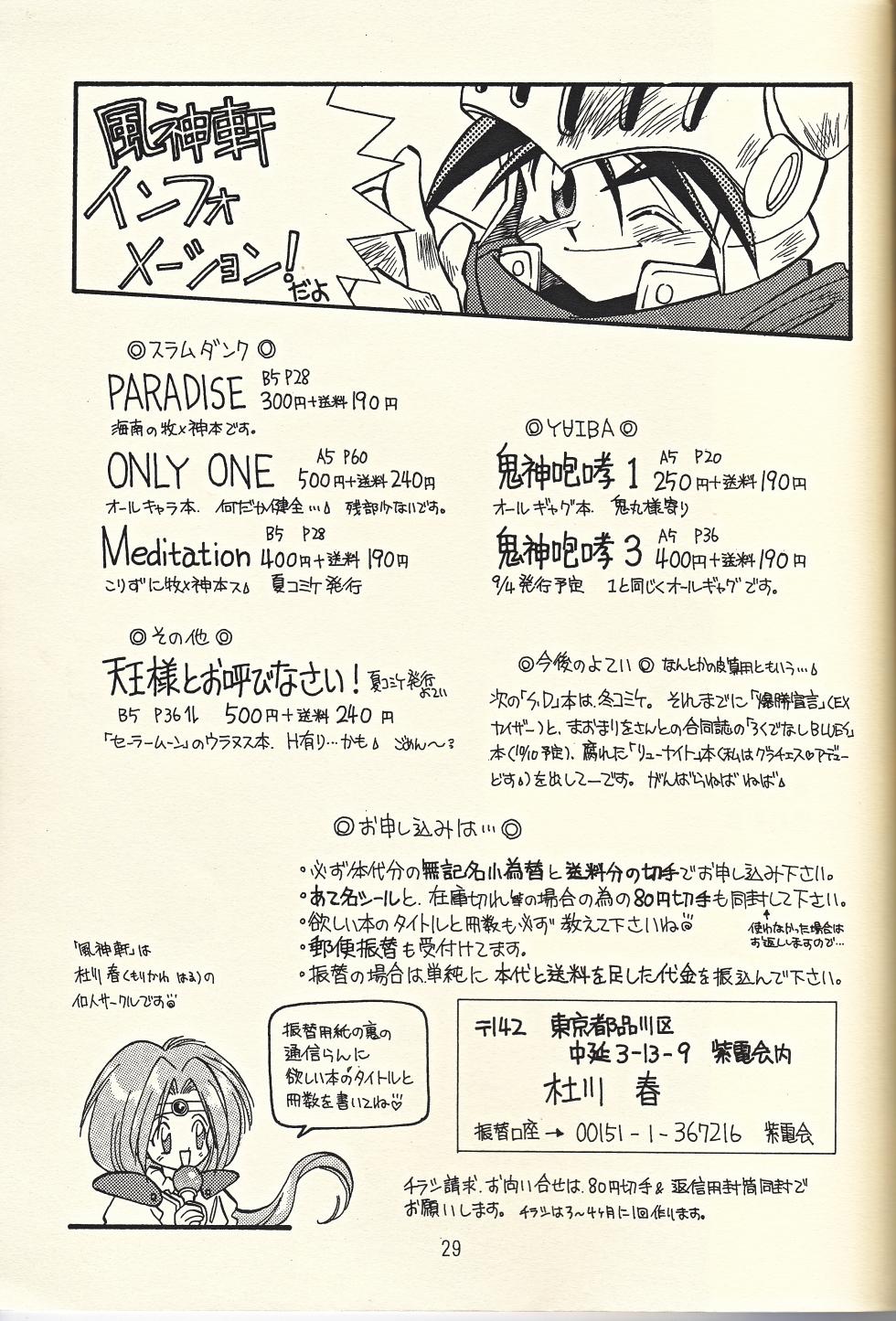 (C46) [Fuujinken (Various)] Tennou-sama to Oyobi Nasai (Bishoujo Senshi Sailor Moon) - Page 29