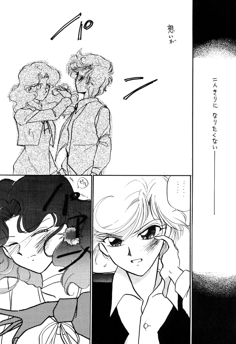 [Hanako (Obata Hanako)] TEN‐KAI 3 (Bishoujo Senshi Sailor Moon) - Page 10