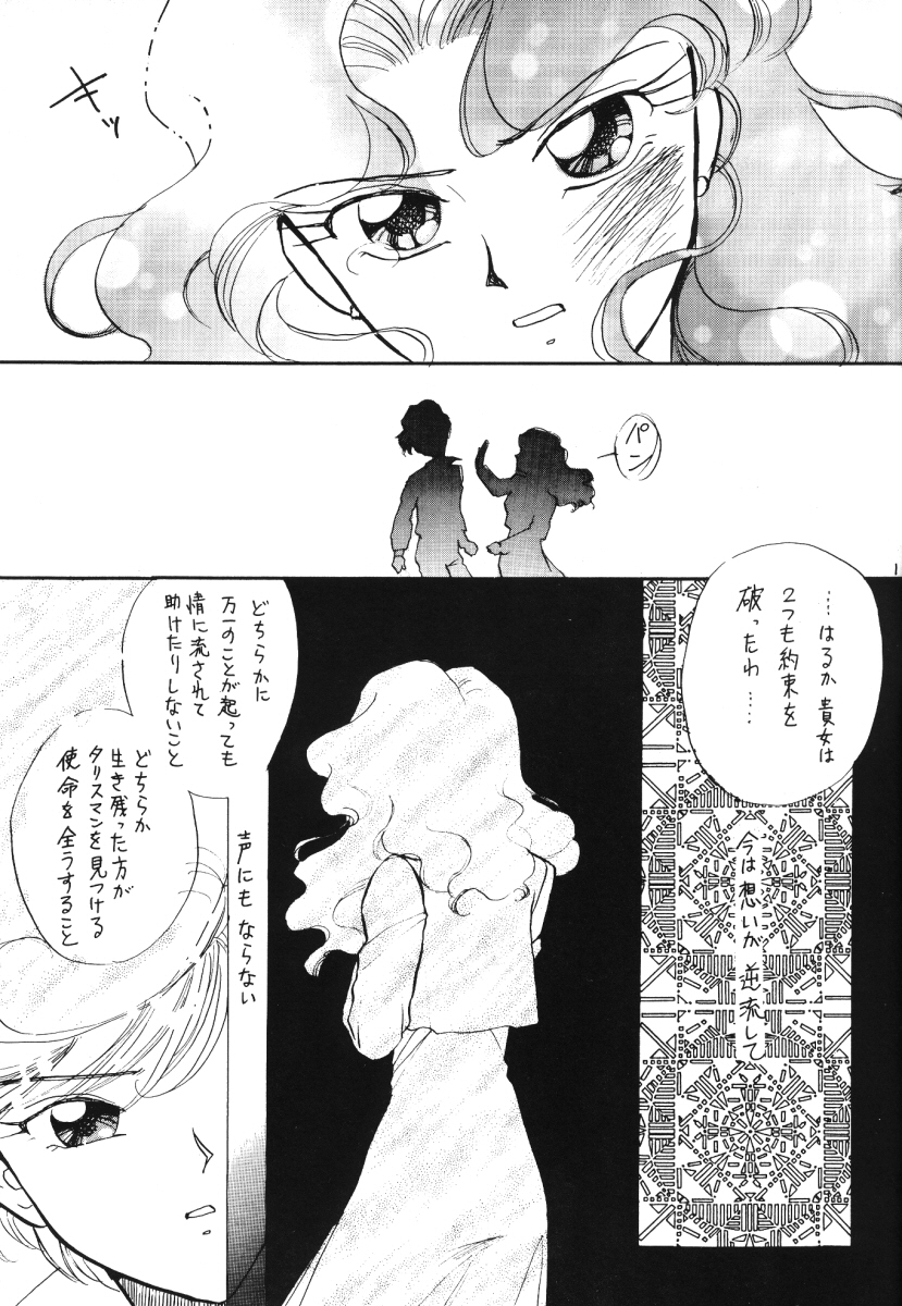 [Hanako (Obata Hanako)] TEN‐KAI 3 (Bishoujo Senshi Sailor Moon) - Page 11