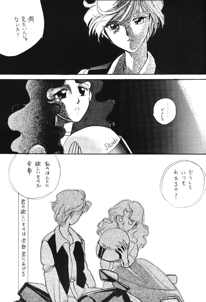 [Hanako (Obata Hanako)] TEN‐KAI 3 (Bishoujo Senshi Sailor Moon) - Page 17