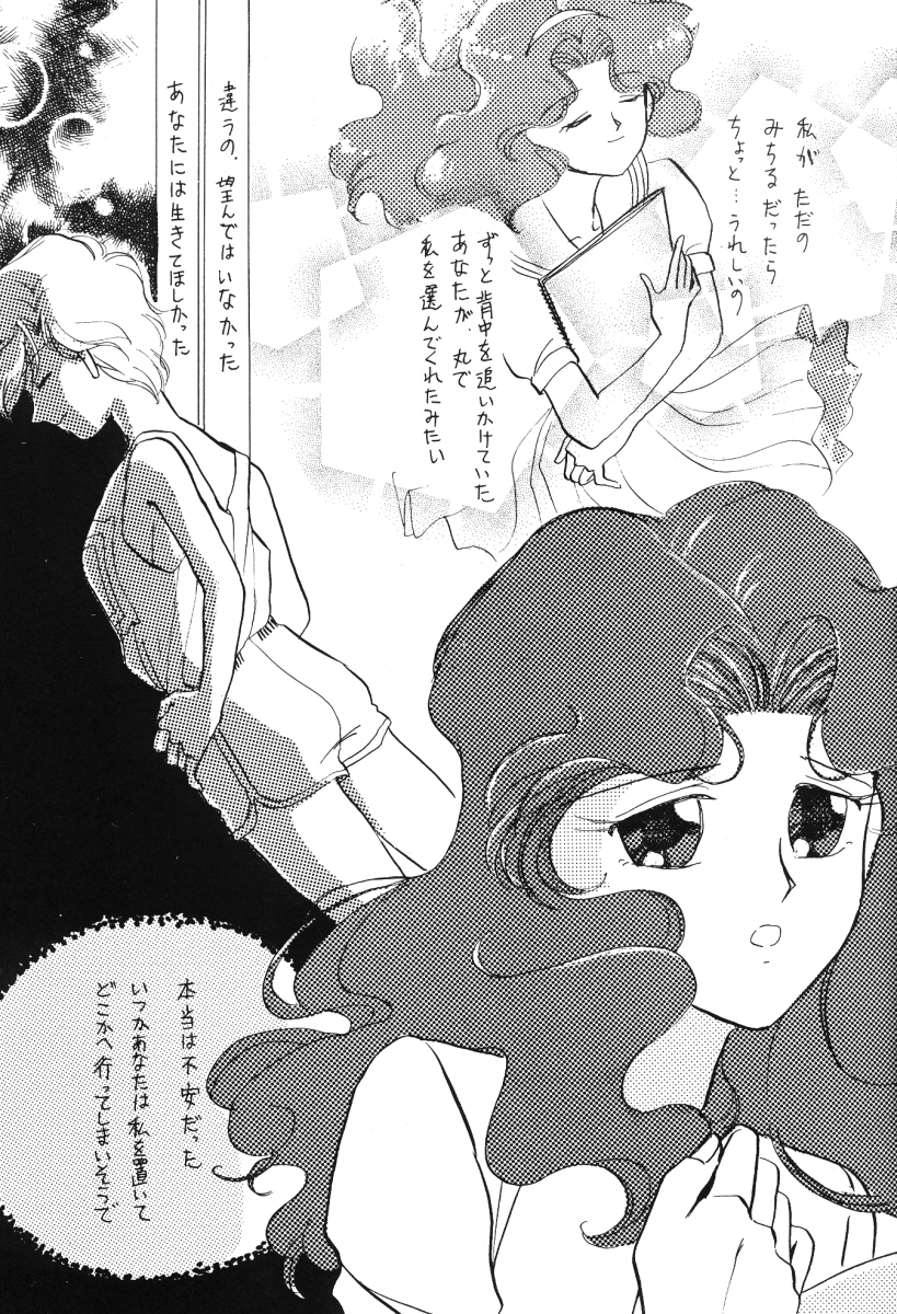 [Hanako (Obata Hanako)] TEN‐KAI 3 (Bishoujo Senshi Sailor Moon) - Page 19