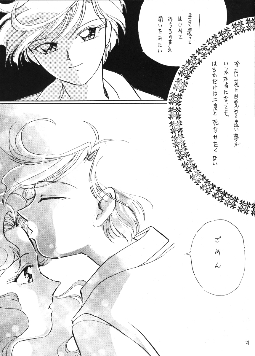 [Hanako (Obata Hanako)] TEN‐KAI 3 (Bishoujo Senshi Sailor Moon) - Page 21