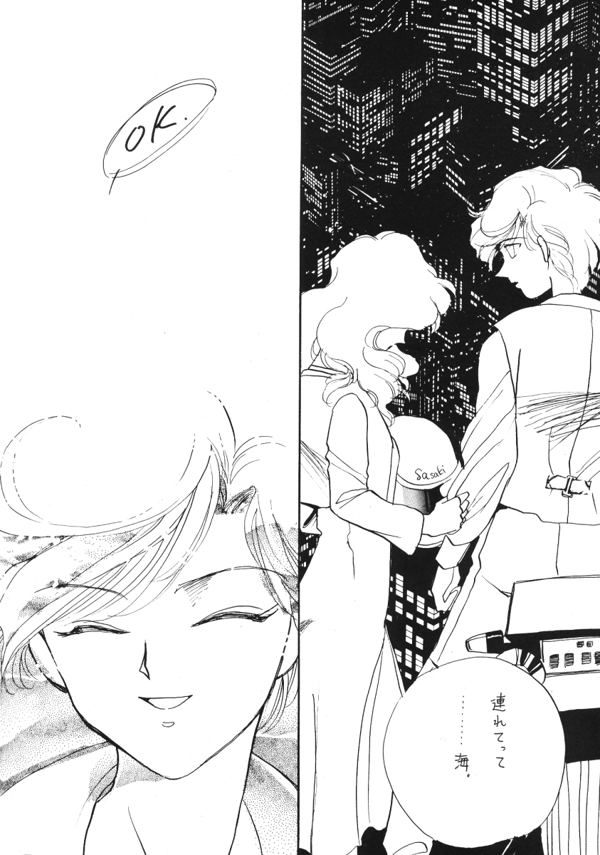 [Hanako (Obata Hanako)] TEN‐KAI 3 (Bishoujo Senshi Sailor Moon) - Page 22