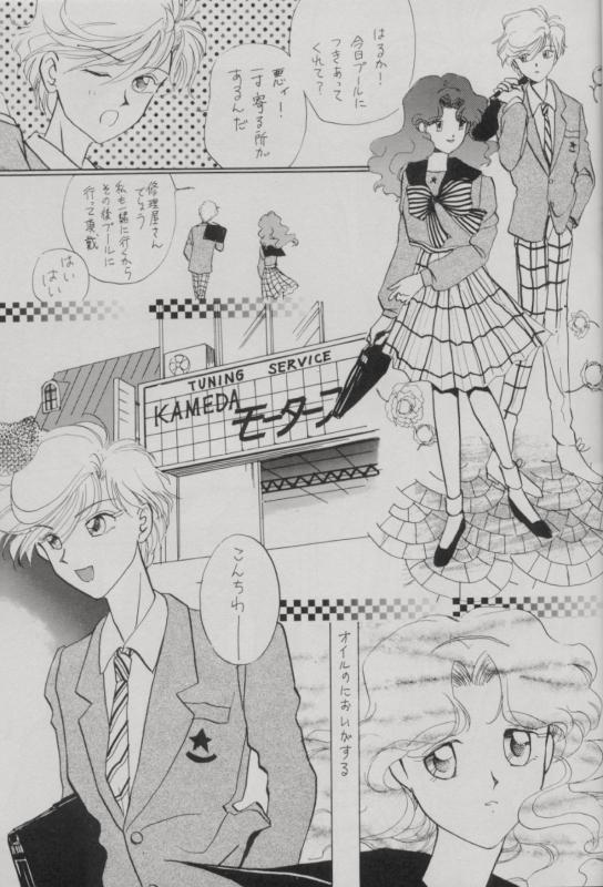 [Hanako (Obata Hanako)] TSUGAI HARUKA TENOH BIRTHDAY BOOK (Bishoujo Senshi Sailor Moon) - Page 15