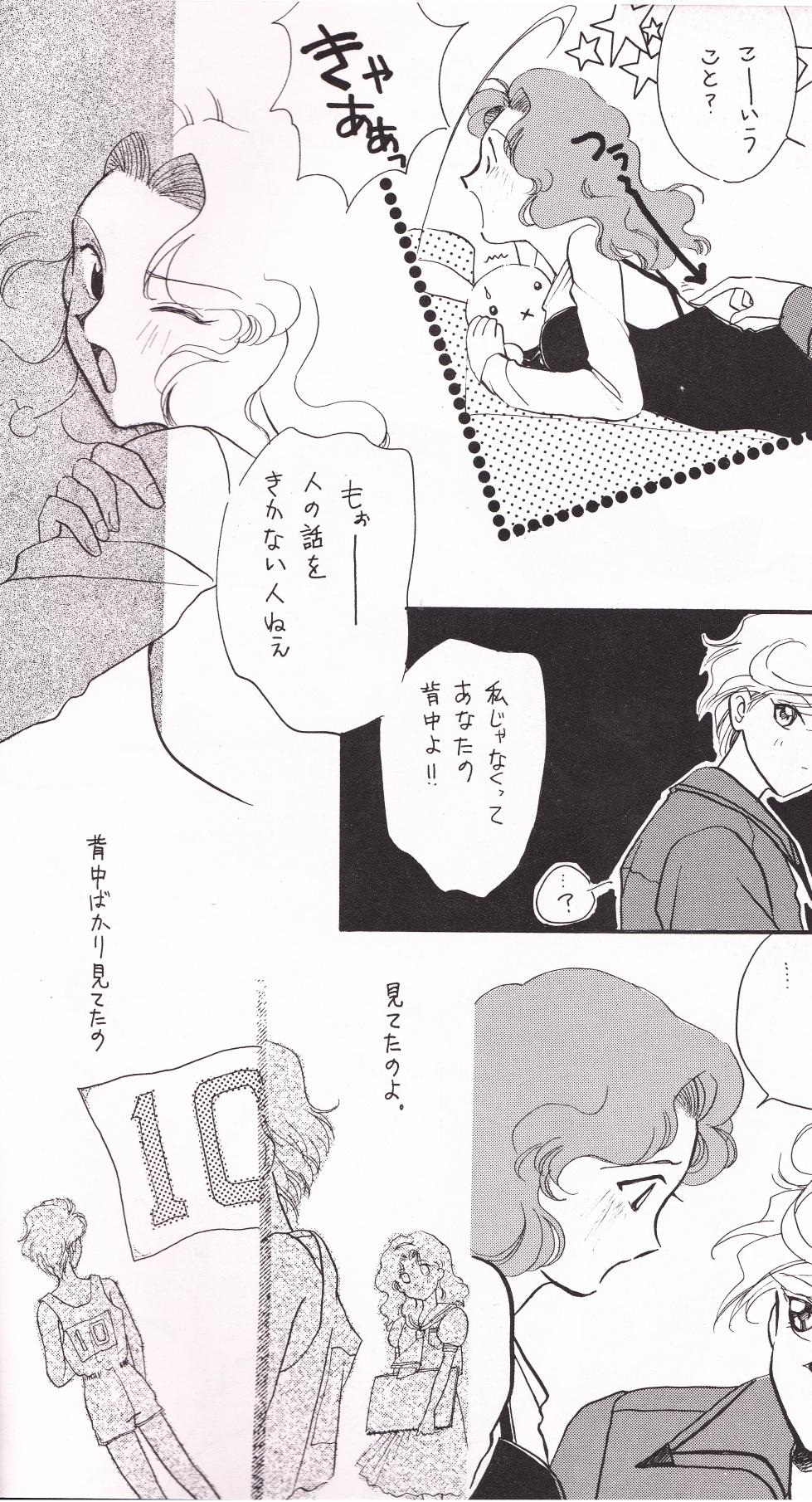 [Hanako (Obata Hanako)] Tenkai Stars (Bishoujo Senshi Sailor Moon) - Page 6