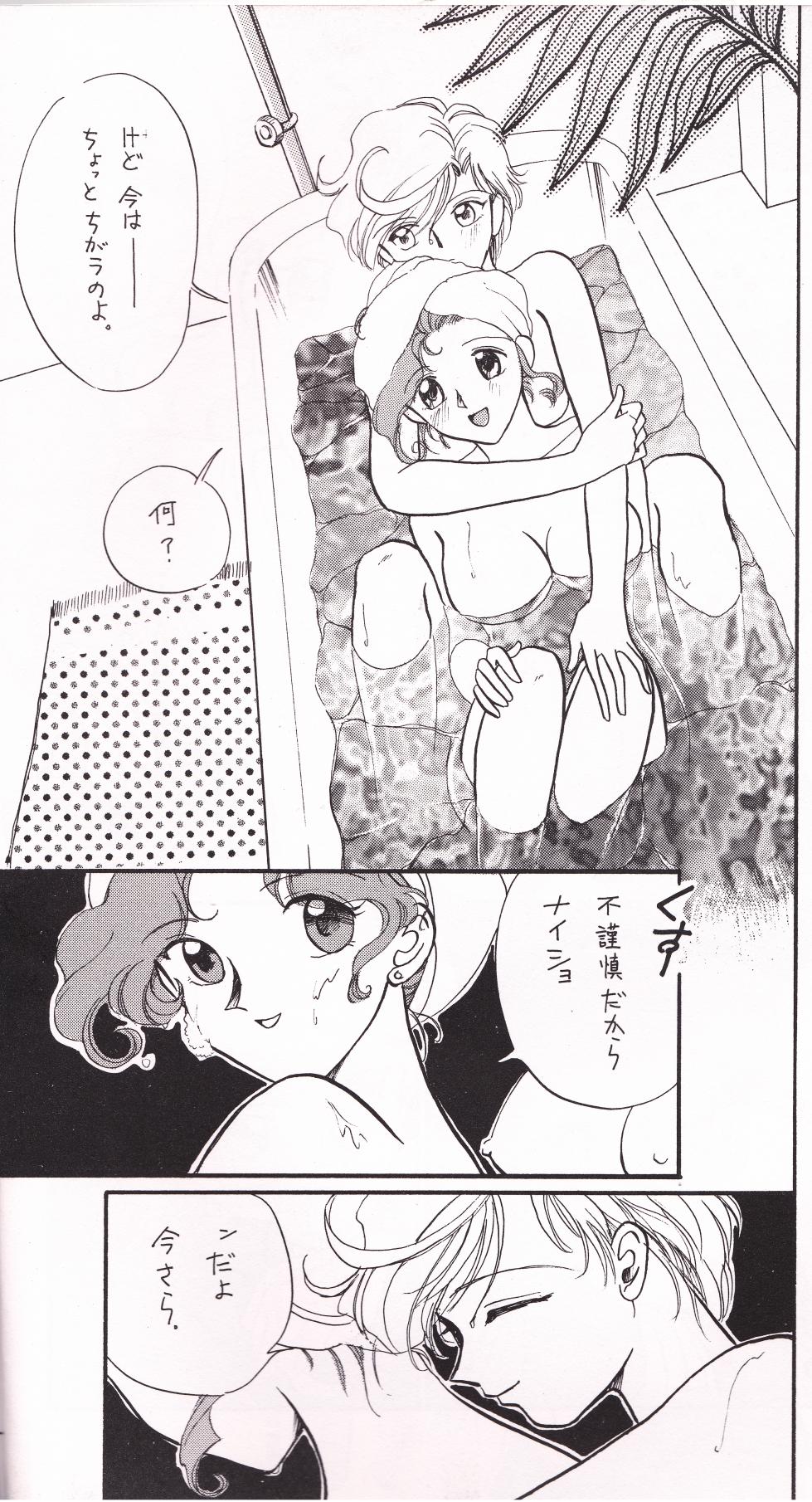 [Hanako (Obata Hanako)] Tenkai Stars (Bishoujo Senshi Sailor Moon) - Page 8
