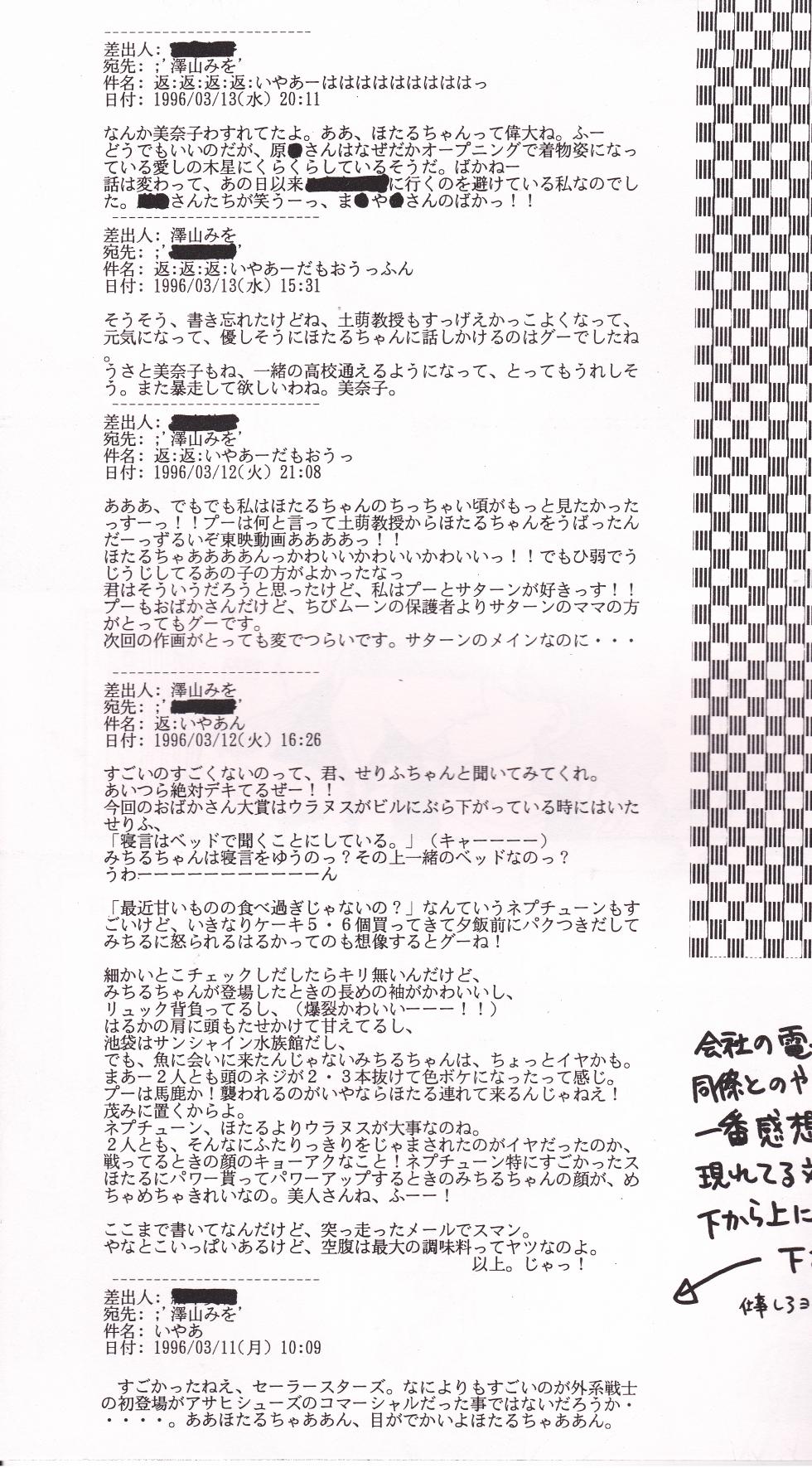 [Hanako (Obata Hanako)] Tenkai Stars (Bishoujo Senshi Sailor Moon) - Page 15