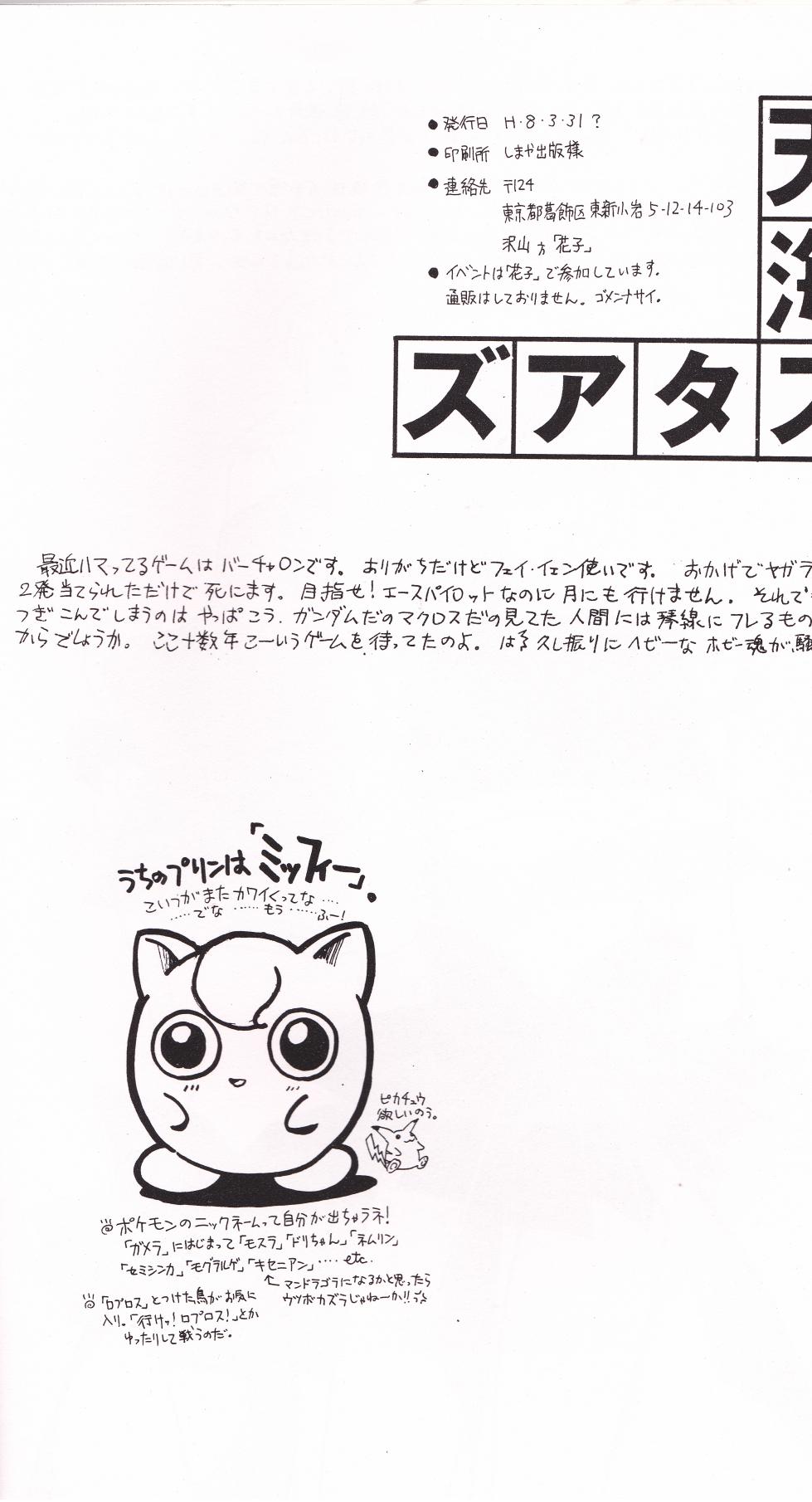 [Hanako (Obata Hanako)] Tenkai Stars (Bishoujo Senshi Sailor Moon) - Page 26