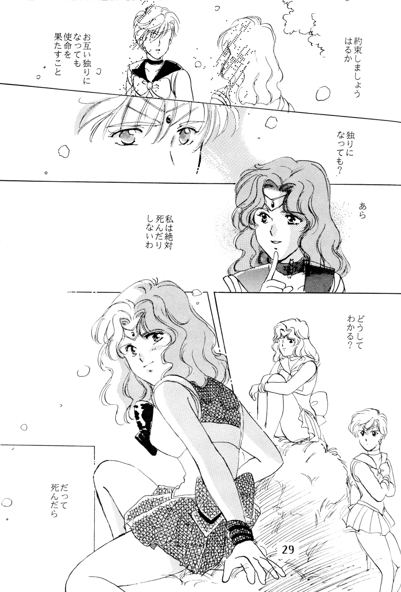 [Herb Mint Club (Kiyohara Meina)] GIRLS 2 (Bishoujo Senshi Sailor Moon) - Page 29