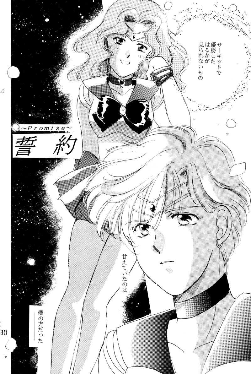 [Herb Mint Club (Kiyohara Meina)] GIRLS 2 (Bishoujo Senshi Sailor Moon) - Page 30