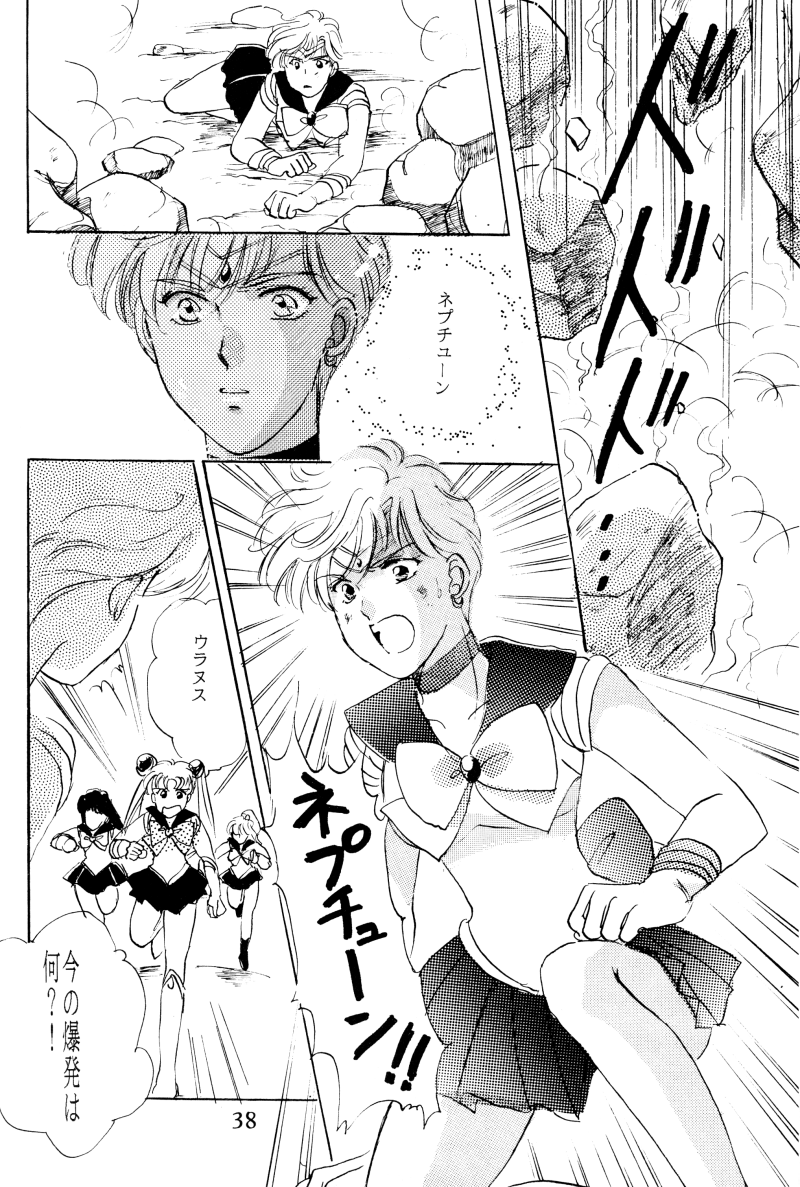 [Herb Mint Club (Kiyohara Meina)] GIRLS 2 (Bishoujo Senshi Sailor Moon) - Page 38