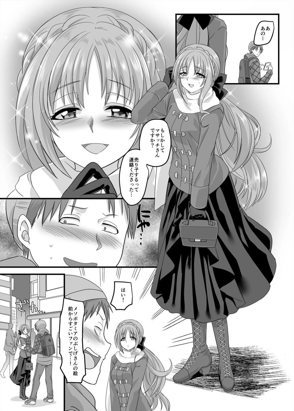 [Hawk Bit (Kouji)]  Gyaku Pako - Page 6