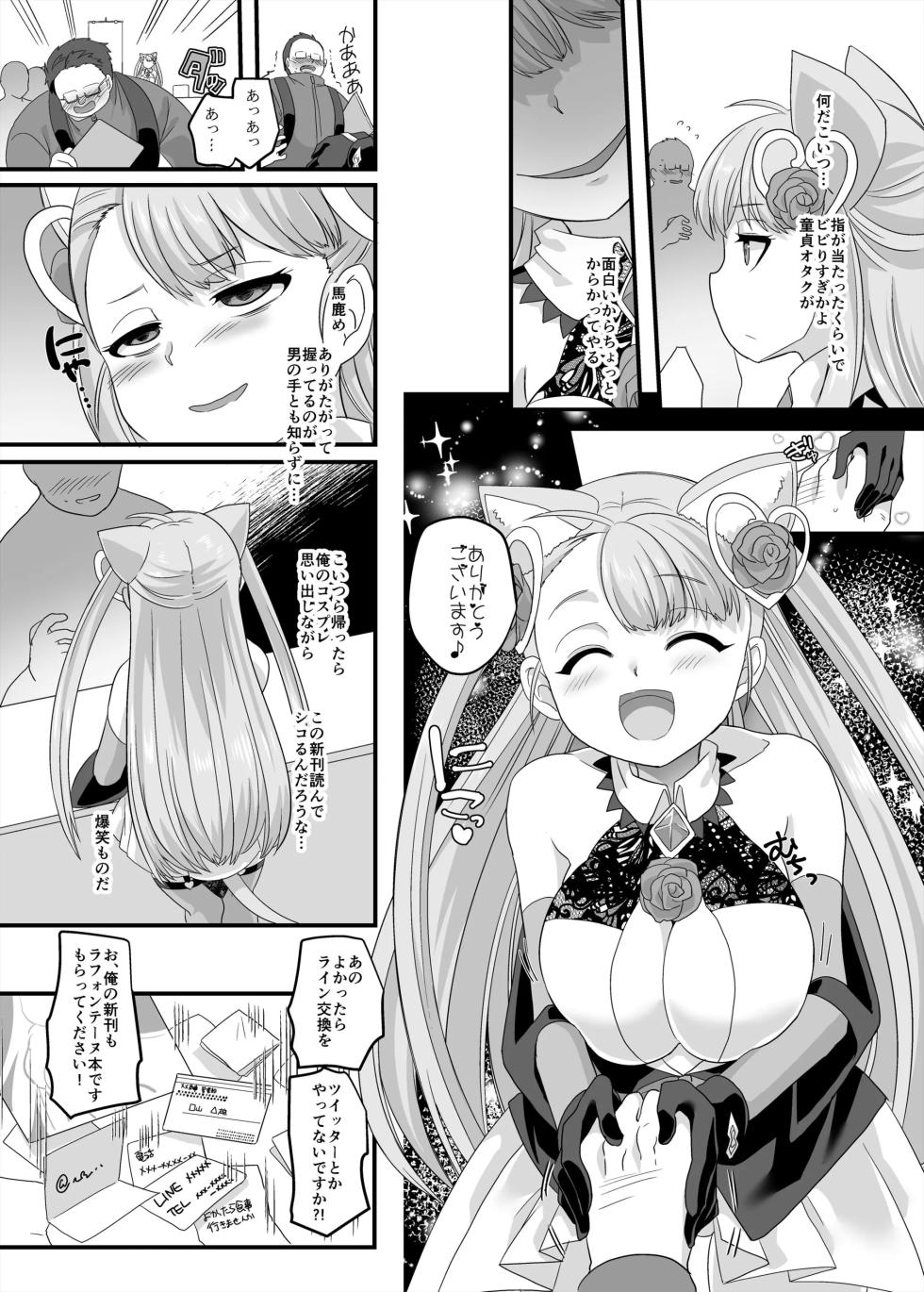 [Hawk Bit (Kouji)]  Gyaku Pako - Page 21