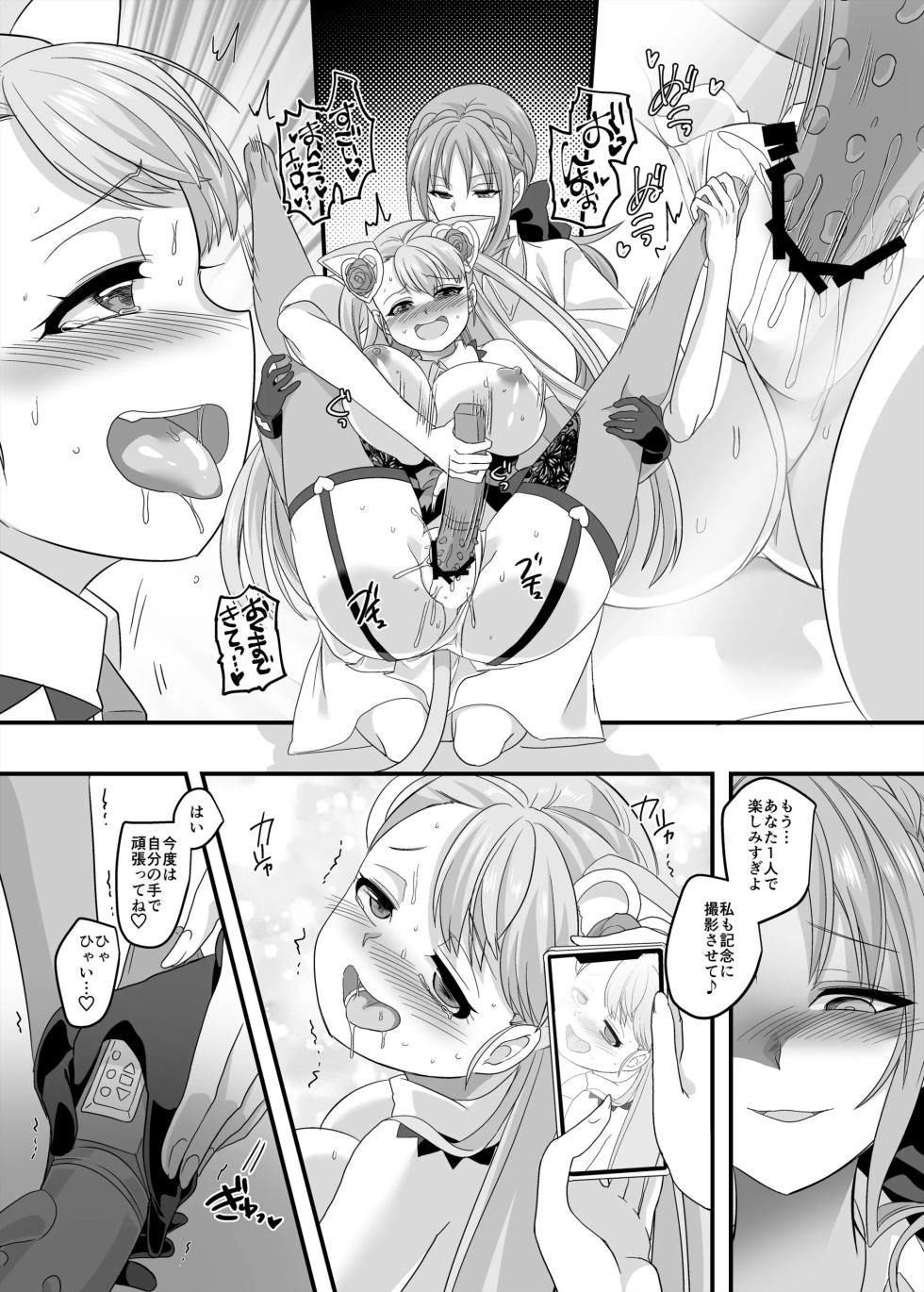 [Hawk Bit (Kouji)]  Gyaku Pako - Page 28