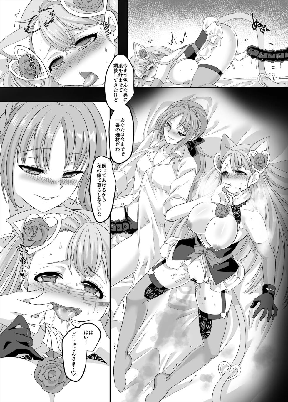 [Hawk Bit (Kouji)]  Gyaku Pako - Page 35