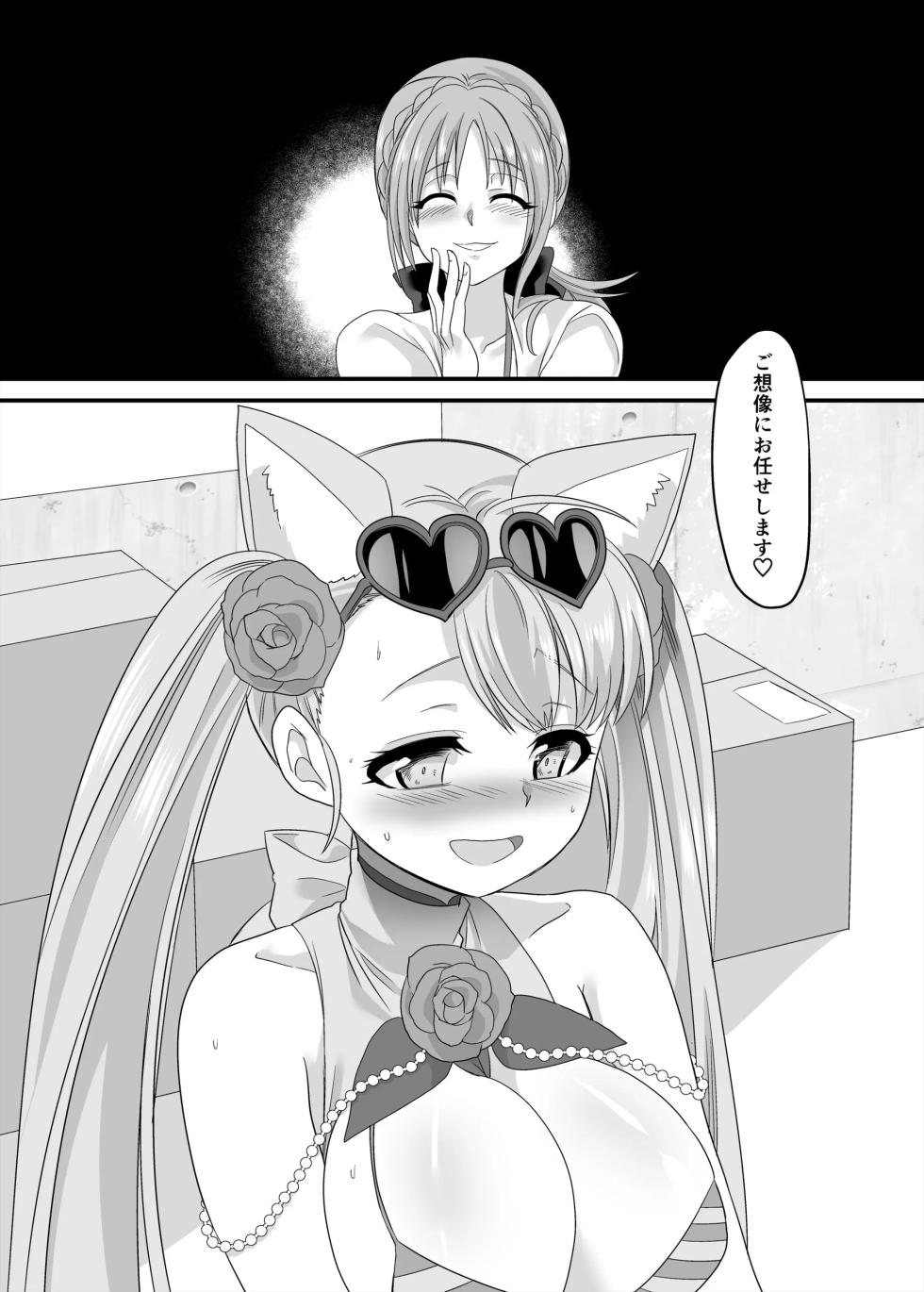 [Hawk Bit (Kouji)]  Gyaku Pako - Page 38