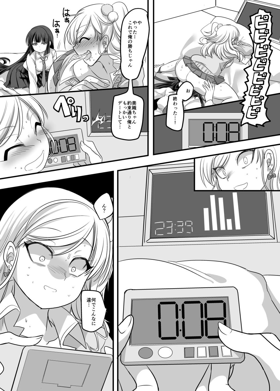 [Hawk Bit (Kouji)] JK-ka rifure - Page 27