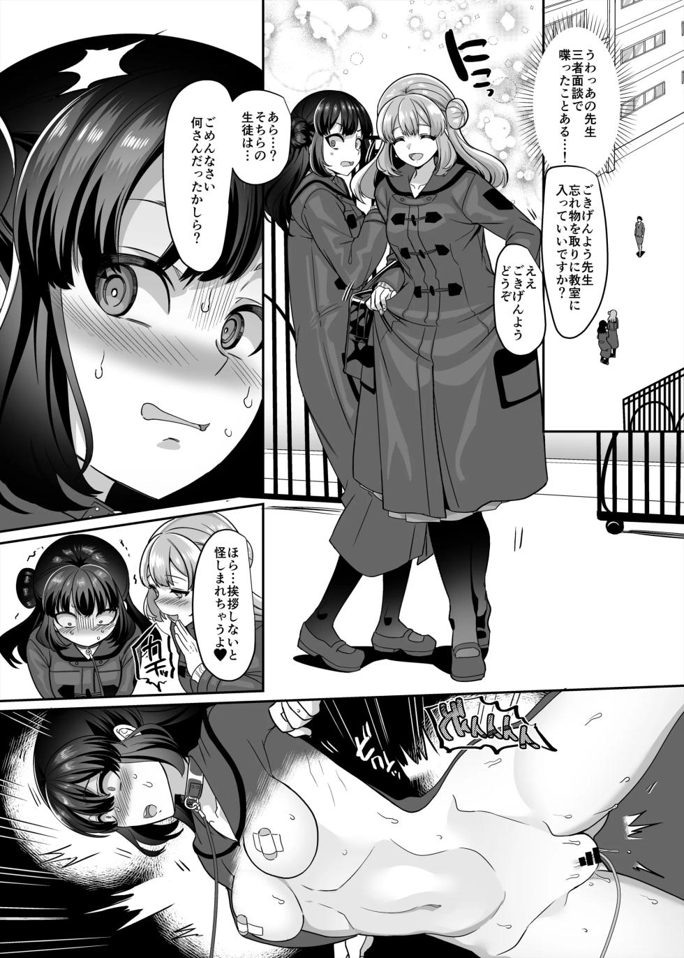 [Hawk Bit (Kouji)] JK-ka rifure4 - Page 22