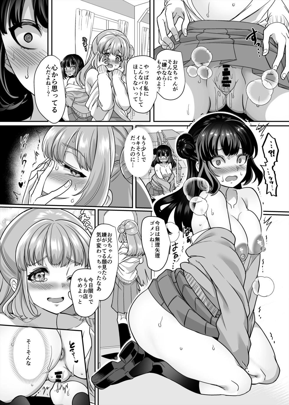 [Hawk Bit (Kouji)] JK-ka rifure4 - Page 31