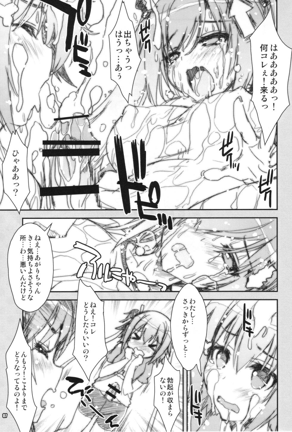 (COMIC TREASURE 45) [Magic Private Eye (Mitsuki Mantarou)] Shakunetsu no Bokki-bot Musume - Page 7