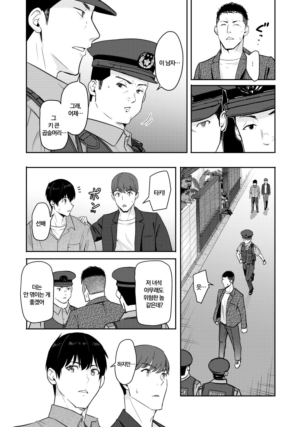 [Syukurin] Mitsuha ~Netorare 10~ | 미츠하 ~네토라레 10~ (Kimi no Na wa.) [Korean] [Digital] - Page 10