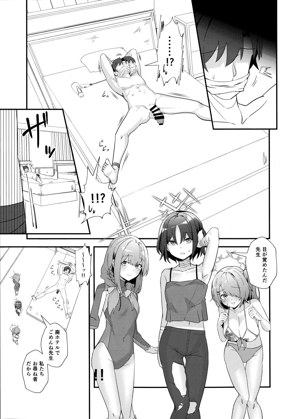 (C105) [Wafuu (Yoshiki)] Sensei, AV o Toru yo. (Blue Archive) - Page 6